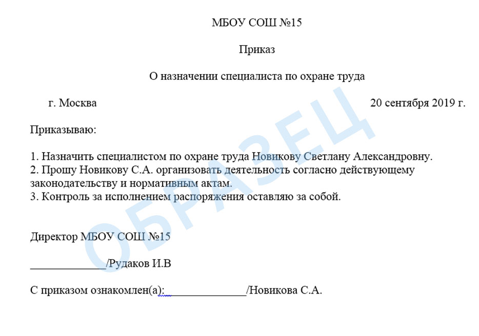 Назначение на должность. Приказ о назначении на должность руководителя образец. Приказы о назначении на должность в предприятии. Приказ о назначении на другую должность внутри организации образец. Пример заполнения приказа о назначении на должность.