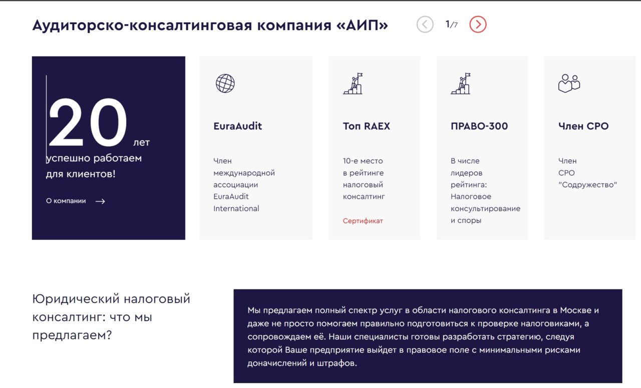 Как эффективно использовать налоговый консалтинг